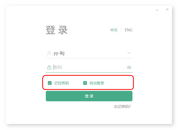 企业网盘,找文件,云盒子