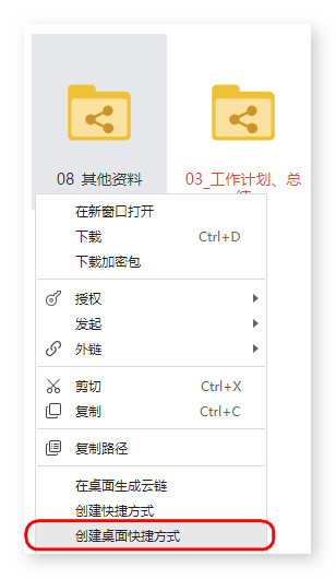 企业网盘,找文件,云盒子