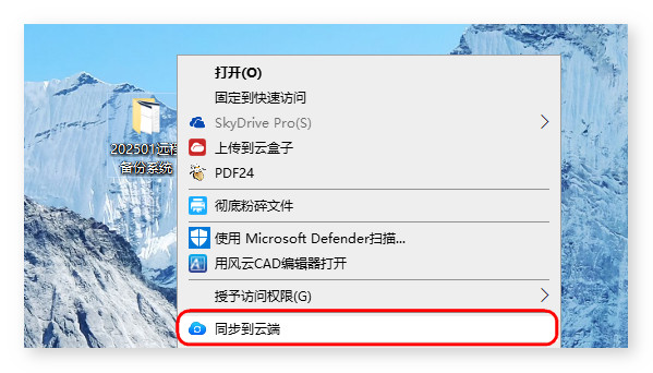 企业网盘,找文件,云盒子