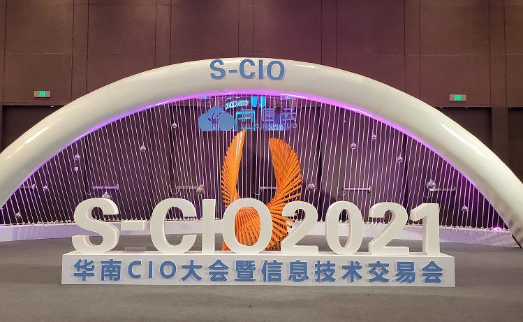 第五届 S-CIO 2021华南CIO大会,云盒子科技