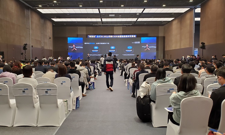 第五届 S-CIO 2021华南CIO大会,云盒子科技