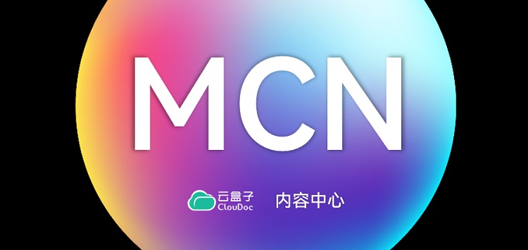 MCN,数据管理,素材管理,视频管理,文件服务器,私有云盘