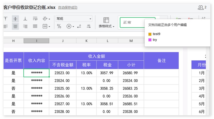 企业网盘升级,云盒子V6