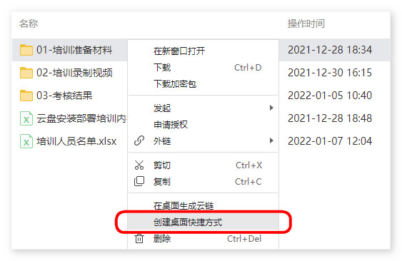 节省存储,文件去重,文件快捷,企业网盘