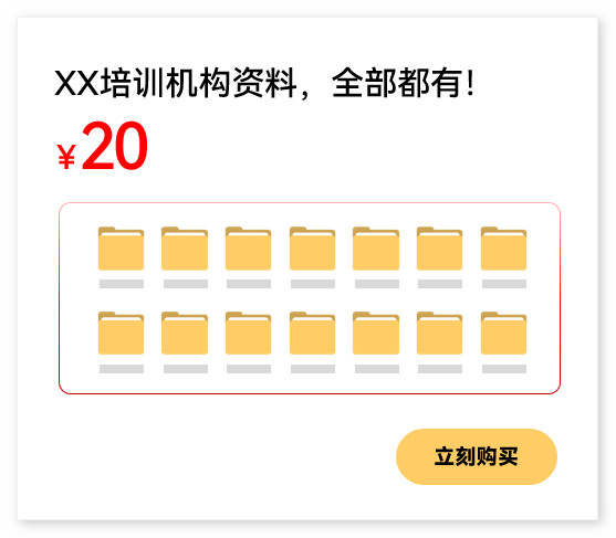 教育培训机构资料保护,培训机构资料防倒卖,教培资料防私下售卖