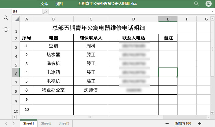 企业网盘,防下载,权限设置,安全沙箱,云盒子