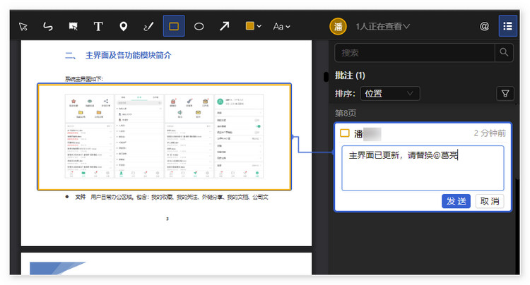 PDF存储分享,PDF管理,PDF编辑,PDF合并,PDF批注,PDF水印