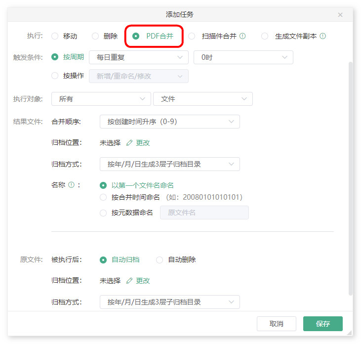 PDF存储分享,PDF管理,PDF编辑,PDF合并,PDF批注,PDF水印