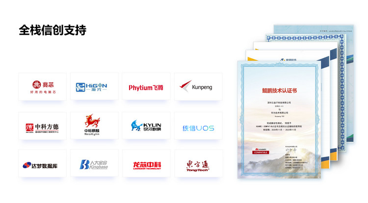 检察院,国产化平台,信创,云盒子,政企云盘,跨网文件交换,OA对接