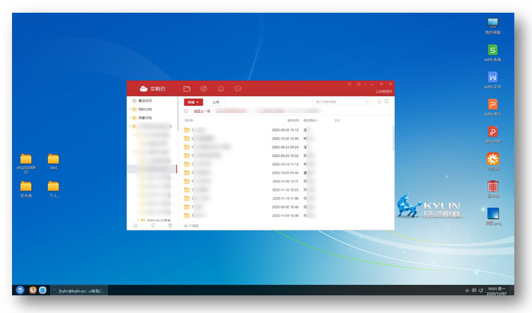 国产化,信创,文档管理,文档云,云盒子