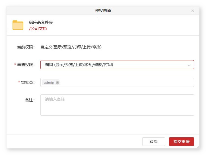 供应链资料管理,制造业供应链文件分享,文件安全分享