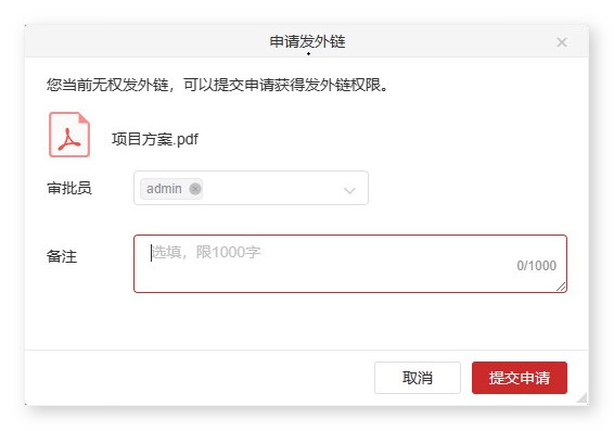 供应链资料管理,制造业供应链文件分享,文件安全分享