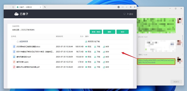 云盒子外链分享,外链下载,教培资料分享,教培资料下载