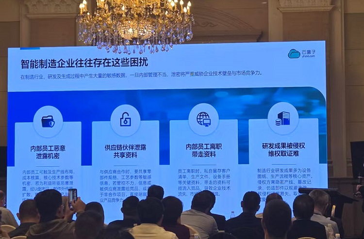 云盒子,合肥工业大学汽车行业校友会2025年年会暨第七届技术论坛