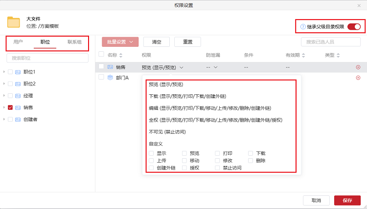 企业网盘,私有化部署,云盒子,权限控制,在线编辑,SSO单点登录