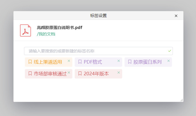 保健行业企业网盘,文件标签,标签管理,企业网盘本地部署