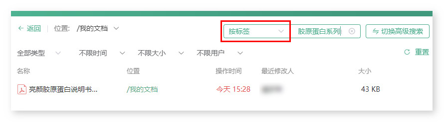 保健行业企业网盘,文件标签,标签管理,企业网盘本地部署