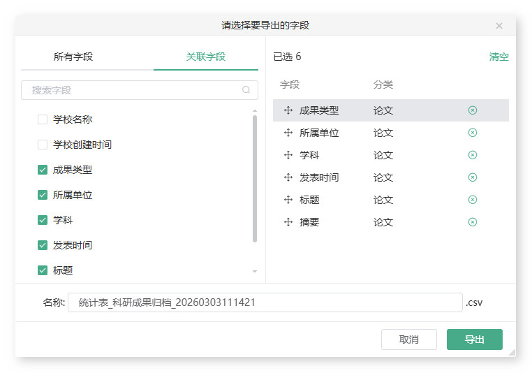 大学课题组,大学科研,高校科研,云盒子,企业网盘
