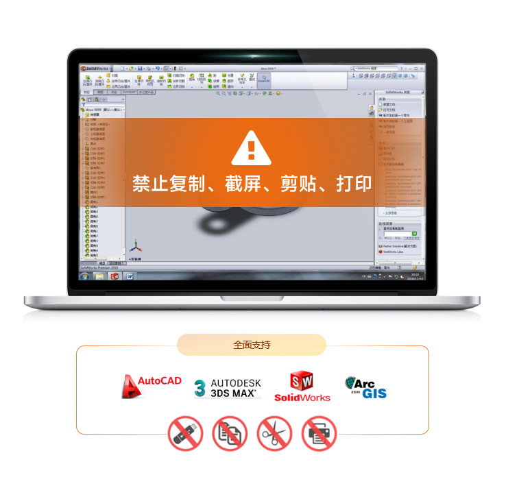 制造业,文件外发,数据加密,区块链存证,安全沙箱,外发文件管理