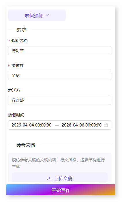 AI助手,云盒子,AI写作