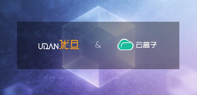 优旦科技,企业网盘,云盒子