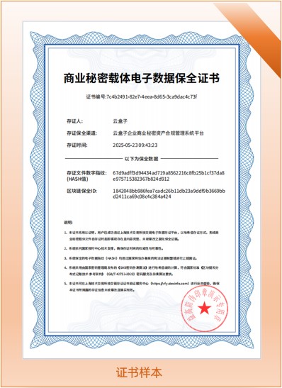 纸品企业,区块链存证,企业网盘,云盒子