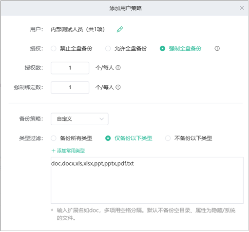 离职资料交接,企业网盘