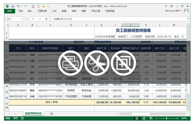 在线编辑,文件不落地编辑,云盒子,企业网盘