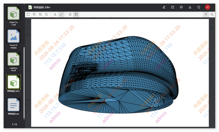 3D模型预览水印,CAD图纸预览水印,三维模型在线预览水印,云盒子,企业网盘,预览水印