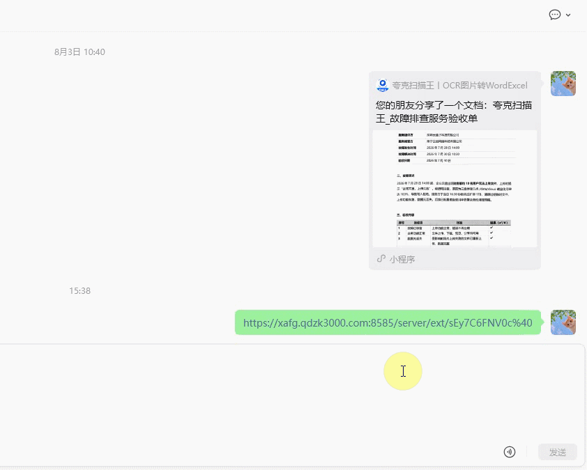 图纸外发安全,云盒子,企业网盘